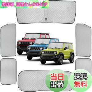 yzPerrace XYL Wj[ TVF[h  TVF[h fM ՌVF[h ԑ悯 ԒObY AEghA IV JIMNY JB64 JB74  tȒP