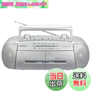 �y���������z�y2023�ŐV�z �I�[��(OHM) �d�@AudioComm ���W�J�Z �_�u�����W�J�Z ���W�I �J�Z�b�g�v���[���[ �|�[�^�u�� �}�C�N���� �J���I�P �d�ቹ���� ���C�hFM �_�u�����W�I�J�Z�b�g���R�[�_