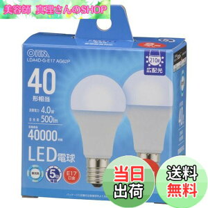 �y���������z�I�[��(OHM) �d�@ LED�d�����` E17 40�`����/40W���� �����F �����Ή� �f�M�ގ{�H���Ή� �~�j�N���v�g���` 2�� LDA4D-G-E17 AG62P 06-5544
