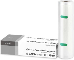 【送料無料】ドリテック(dretec) 真空パック機 真空パック袋 専用袋 ロールフィルム 1本 幅20cm×長さ8m 厚み0.26mm