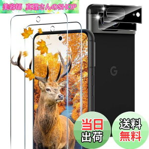 yzy2+2Zbg wFؑΉz p Google Pixel 8 KXtB 2 Pixel8 tB + 2 JیtBZb y {Ɏq 9Hx z Ή sNZ8 KX S یt