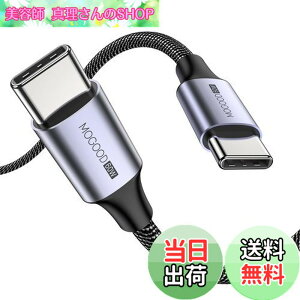 �y���������zMOGOOD USB C �P�[�u��, 60W �}���[�d PD�Ή� �^�C�vc �P�[�u��(1M), �����ϋv���̃i�C�����f�� iPhone 15�AMacBook Pro�AiPad �AGalaxy S24�ASwitch�AXperia���^�C�vC�f�o�C�X