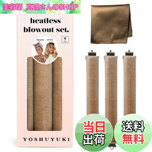 �y���������zYOSHUYUKI(���V�����L) �q�[�g���X�w�A�J�[���[ �����Ȃ��Ŗ��� �x���x�b�g �q�[�g���X�J�[�� �I�[�o�[�i�C�g���b�h �J�[�����O�Z�b�g �W�����{ ���[�W�t�H�[�� �X�|���W �w�A��