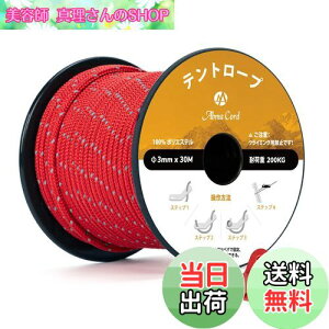 yzAbma Cord KC[v eg[v 3mm ˃pR[h ݋t 30m ω׏d200kg Lv eg ^[v AEghApi˃bhj