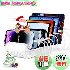 【送料無料】ANNIBER USB充電ステーション 8ポート iphone16 卓上充電スタンド PSE認証済 合計65W 卓上収納 8台同時スマホ/タブレット対応