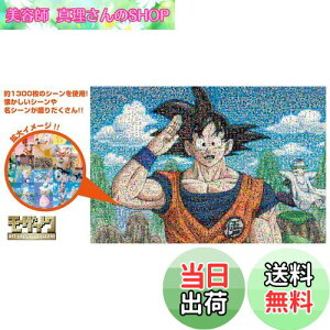 yzGXJC 1000s[X WO\[pY hS{[Z UCNA[g (50x75cm)