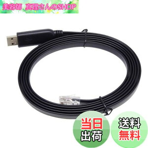 �y���������zKAUMO CONSOLE(RJ45) USB�ϊ� �R���\�[���P�[�u�� (�u���b�N 2.0m FTDI�`�b�v)