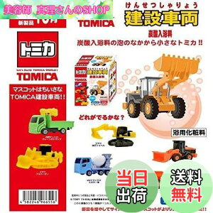 yzg~J ݎԗ Y_ ̍ 61Zbg TOMICA