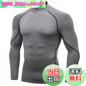 �y���������z[Sillictor] �X�|�[�c�C���i�[ �����Y ���� �n�C�l�b�N �R���v���b�V���� �g�b�v�X �X�|�[�c�V���c �p���[�X�g���b�` �A���_�[�V���c [UV�J�b�g�E�⊴����] 1058gr-S