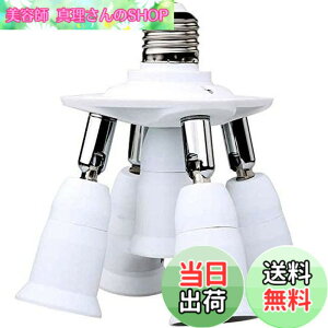 �y���������z8T8 7�d�������\�P�b�g�A�ȃG�l�����vE26�x�[�X�A�W��LED�p�A�_�v�^�[�R���o�[�^�[E26 E27�d���A�����Ɩ� (5E26-���j�o�[�T��)