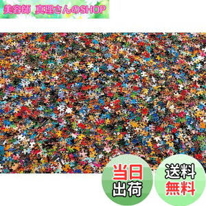 �y���������z�y���{���z 1000�s�[�X�W�O�\�[�p�Y�� �W�O�\�}�j�A 1000�}�C�N��(26×38cm)