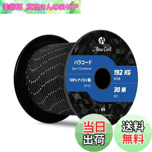 �y���������zAbma Cord �p���R�[�h 3mm 3�c 30m 100���i�C���� ���[�v �҂� �L�����v �A�E�g�h�A�p �ω׏d192kg
