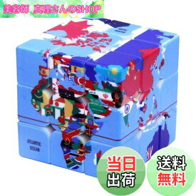 【送料無料】LUCHONG 3x3x3のルービックキューブ、UVプリント世界地図ルービックキューブ