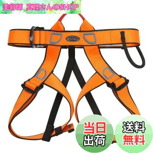 yz[TRIWONDER] bNNC~On[lX Sn[lX oRn[lX AEghA Vbgn[lX Sxg Climbing Harnesses (IW)