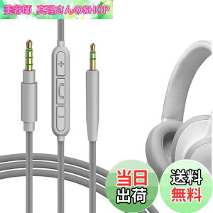yzGeekria P[u ݊ I[fBIR[h WFCr[G JBL Tune 770NC 700BT, 660NC wbhzP[uA2.5mm ɓKCC}CNƉʃRg[ 1.2m