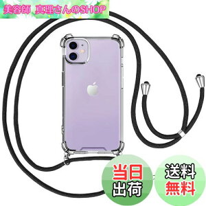 �y���������zOJBSEN iPhone11�P�[�X �����ӂ���11�P�[�X [�X�g���b�v2��t��] ���߉\�� �V�����_�[ ������ ��|�� �R�t�� �΂߂��� ���^ ���� �V���R�� TPU �y�� �o���p�[ �A�C�t�H��11 �J�o�[ �X