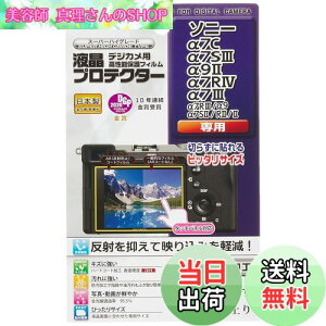 yzPR[(Kenko) tیtB tveN^[ SONY 7C/7SIII/9II/7RIV/7IIIp { KLP-SA7C