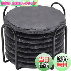 【送料無料】スレート コースター 8枚セット 高級なコースター 収納ホルダー付き 耐熱 速乾 コーヒー ドリンク お酒 お茶 来客用 GOH DODD