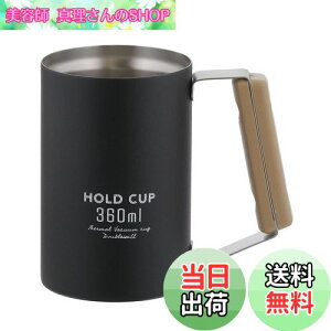 yzxXgR ʃz_[ ^u[ ۗ WbL r[ 360ml ubN NQ-0006 HOLD CUP