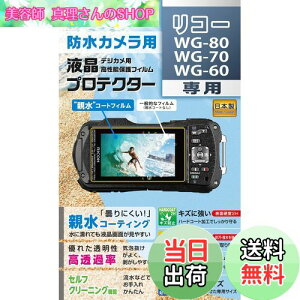 yzPR[(Kenko) tیtB tveN^[ e^Cv RICOH WG-80/WG-70/WG-60p h܃R[eBO { KLP-RWG80 