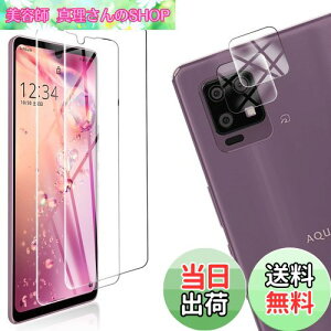 �y���������z�y4���Z�b�g�z FOR AQUOS zero6 SHG04 �p�̃K���X�t�B���� + 2�� FOR AQUOS zero6 �p�� �J���� �t�B���� �y4������z�����^ �����K���X �ی�t�B���� FOR AQUOS zero6 SHG04 �p�̈��Ɏq�� �����ߗ� 