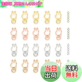 【送料無料】YFFSFDC キーホルダー金具 20個 回転カン付き ワンタッチキーホルダー カワイイ DIY用パーツ 手作り キーリング シルバー ゴールドなど4色 (兎キーホルダー)