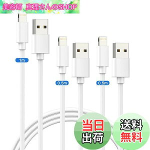 yziPhone [d P[u [2022V MFiFؕivCgjOP[u [0.5m/0.5m/1m] 3{Zbglightning P[u [dR[h ACtH[d }[dϋv iPhone 14/13 Pro/12/12 Pro/11/XS/