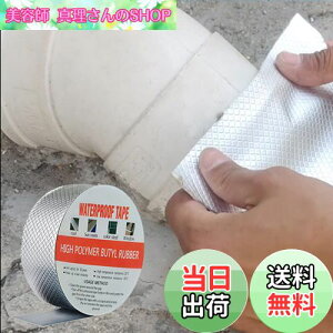 �y���������zTINYMATCH ���R��h�~�e�[�v 5cm*10m �h���e�[�v ���O �g�^������ �J�R���C�e�[�v �ϔM�e�[�v ���̓e�[�v �ϒቷ ���S���� ���R���C�e�[�v �u�`���e�[�v �h�� �e�[�v �A���~�e�[