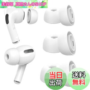 yzAirPods Pro C[s[X [ S/M/LTCYe1yA] p VR C[`bv 1/2 Ή C[s[X mCYLZ tBbg ~ zCg