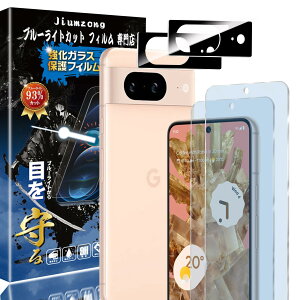 yzyu[CgJbg 93%zy2+2zGoogle Pixel8 ṕi2jKXtB+i2jJtB sNZ8 p ڂ̔y tی tB یKX 