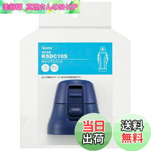 yzXP[^[(Skater) XeX  KSDC10S p Lbv jbg _[Nu[ P-KSDC10S-CU-A