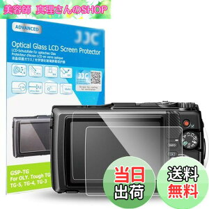 �y���������z�y2���Z�b�g Olympus Tough TG-7 TG-6 TG-5 TG-4 TG-3 ��p�zJJC �t���ی�t�B���� �I�����p�X Olympus Tough TG-7 / TG-6 / TG-5 / TG-4 / TG-3 �Ή� ���� �����K���X ���d�x9H ���ߗ�95���ȏ� ���� ���� ��