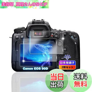 �y���������z�ywnunbg 2���Z�b�g�z �Ή� Canon EOS 90D �K���X�t�B���� 2�� �y���{���Ɏq�f�ލ̗p �d�x9H ��U�h�~ �z �Ή� Canon EOS 90D / 80D / 70D �����K���X �t�B���� �Ή�EOS 90D �ی�t�B���� �t�� ��