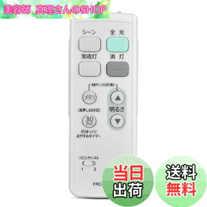 �y���������zLED�V�[�����O���C�g�����R�� FRC-203T for TOSHIBA ���ŏƖ����p�����R���y���i�ԍ�:19600299�z