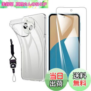 yzy1KXtB+VR P[XzFor AQUOS sense9 SH-M29 p̃tB tیtB KX ߗ CA[ wh~ Uh~ For sense9 p̃P[X NA TPU Ϗ