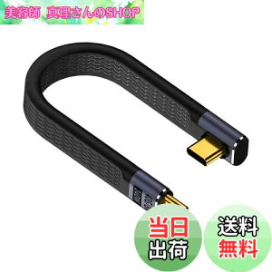 yzPoyiccot USB Type C P[u L ZAL^ USB CP[u Zy40Gbps ] & 48V/5A 240W }[d & 8K@60Hz zUSB4 USB C to C [d P[u 13cm Type-C[dP[uϋv iPhone/MacBook 