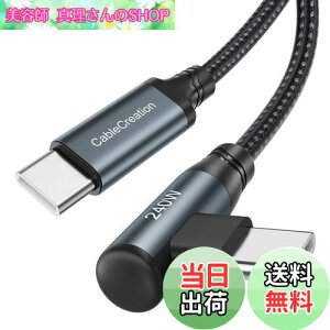 yz240W USBC to USBCϊP[u,CableCreation L^[d USB CP[u 100W/60Wґg݉C to CϊP[u iPhone 15, MacBook Pro, iPad Pro/Air, Galaxy S24/S24 Ultra/S23/S22ȂǂɑΉ 3M