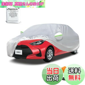 yzArgentavis{fBJo[ XGRXΉpԃJo[nCubhԃK\ԎԃJo[ YARIS car covers Ă~ߖh䕗΍RpNg{lbgJo[hohtˎO