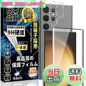 yzGalaxy S23 Ultra KXtB(1)+GalaxyS23Ultra JtB(1) MNV[S23 Eg ӂ dx9H/Sʕی/Uh~/wh~/Ɏqfސ/h/\tȒP SC-