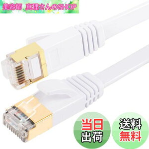 yzFOSTO Cat8 LANP[u 2M  40Gbps/2000MHz JeS[8  C[TlbgP[u  LP[u C^[lbg tbgP[u V[h RJ45 RlN^ MKrbg