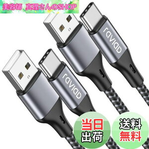 yzRAVIAD USB Type C P[uy3m/2{Zbgz^Cv C P[u 3A }[d f[^] ϋviC҂ USB-A to USB-C P[u Redmi 9TAXperia XZ3 XZ2 XZsAGalaxy S23 S22 S21 S10+ S9 S8ANot