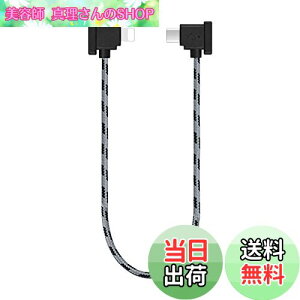 �y���������zYAAAM RC-N�V���[�Y�iRC-N3�^N2�^N1�j���M�@�p 30cm USB�P�[�u�� Lightning for DJI Mavic3�V���[�Y�^Air3/2�V���[�Y�^Mini4/3/2�V���[�Y�^Flip�^Neo (USB�P�[�u���P�i, �y�O���[�zLightning)