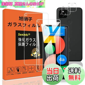 yzGoogle Pixel 4A 5G KXtB YیtB wh~ Pixel4a5G KX O[OsNZ4A 5G dx9H YɎqAGCf CA[ Uh~ x Ռz EhG