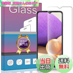 yzFOR Galaxy A32 SCG08 p̛ptB KX tیtB FOR Galaxy A32 5G SCG08 p̛pKXtB 0.33mm dx9H CA[ KXUh~ wh~ \ʕ