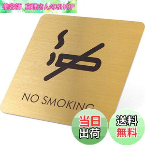 yzUmora։XebJ[ NO SMOKING ӃTC X XebJ[ Ŕ TCv[g  Wē EH[XebJ[ HX h p