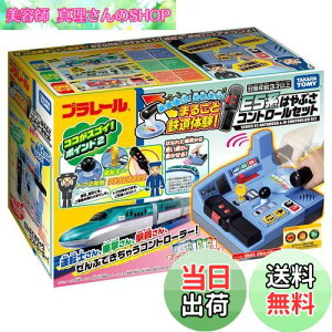 yz^Jg~[(TAKARA TOMY) w v[ ԊmF! ois! ܂邲ƓŠ! E5n ͂ԂRg[Zbg x d   3Έȏ jp ߋSi ST}