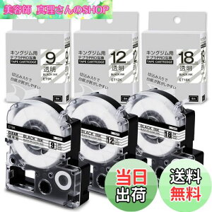 yz݊ ev e[v  9mm 12mm 18mm pLOW e[vJ[gbW ėpevPRO ST9K ST12K ST18K  ĂՂ[e[v ݊iKingJim Tepra 3Zbg Airmall