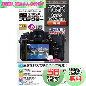 yzPR[(Kenko) tیtB tveN^[ Panasonic LUMIX G99/GX7 MarkIIIp { KLP-PAG99