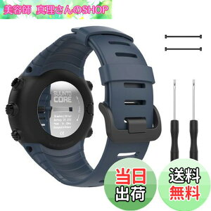 �y���������z[ATiC] Suunto Core �o���h SUUNTO(�X���g) Core�R�A��p �\�t�g TPU�� �X�g���b�v/�o���h �����x���g �r�T�C�Y�F5.51"-9.06" (140mm-230mm) Midnight Blue