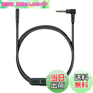 �y���������zkwmobile Bose QuietComfort 35 / 35II / 25 / QC25 / QC35 II / QC35 / On-Ear 2 / OE2 / OE2i / SoundTrue�Ή� �C���z���P�[�u�� - ���� �P�[�u�� 150cm �}�C�N���t�H�� ���ʒ��� - 3.5mm �W���b�N